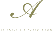 אלקוצר | עזריה-תמיר